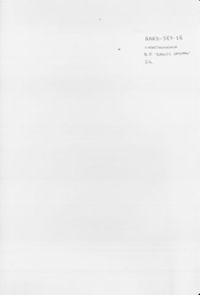 AARD-387-18