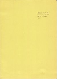 AARD-767-26