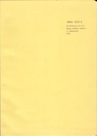 AARD-768-03
